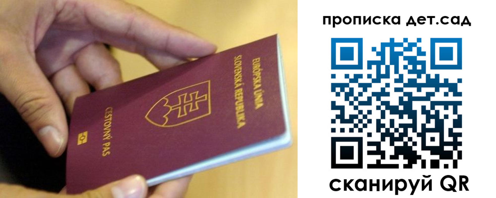 купить прописку в Апатитах
