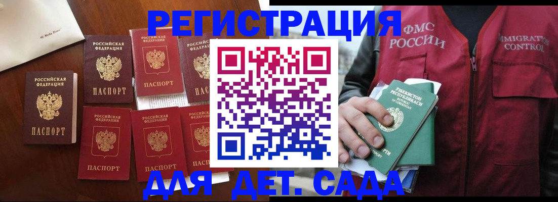 прописка для военкомата в Апатитах