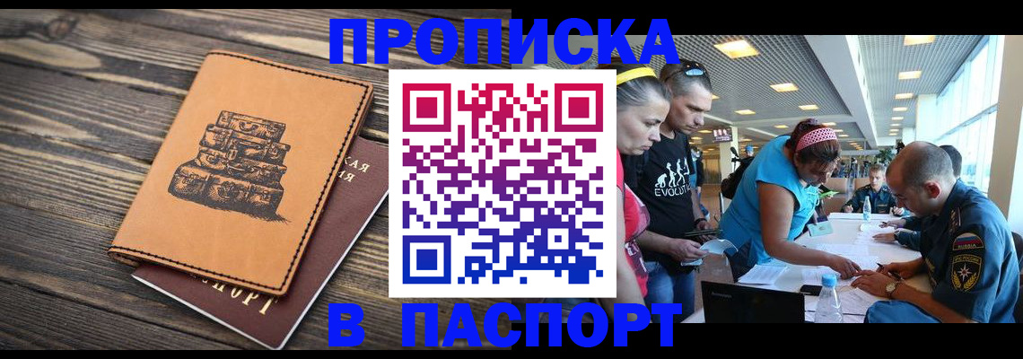 пропишу в квартире в Апатитах