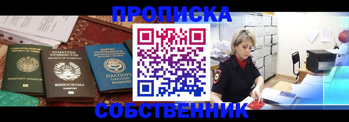 временная регистрация гарантия в Апатитах